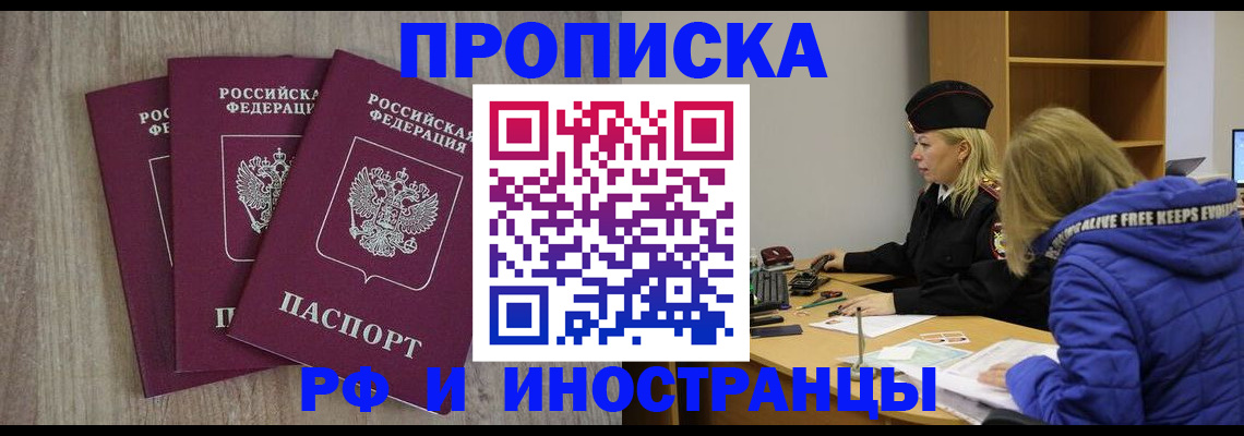 регистрация в Константиновске