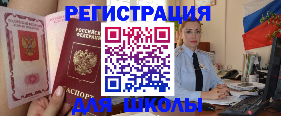 прописка для кредита в Константиновске
